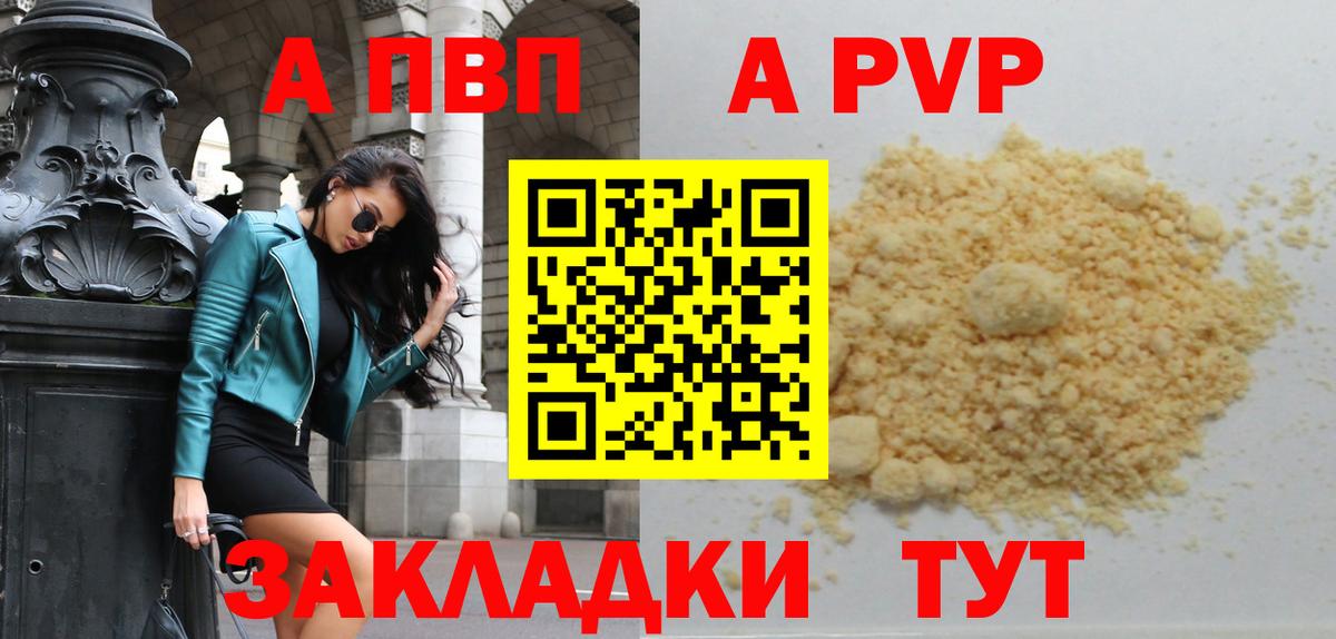 Можга  Alpha PVP кристаллы  Alfa_PVP Соль  Вход с VPN  Альфа ПВП Соль 