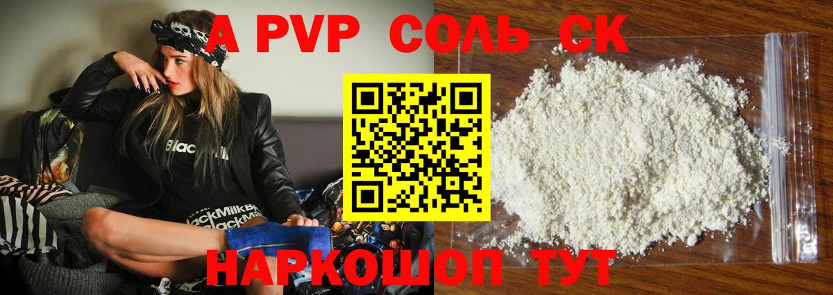 A PVP мука Можга