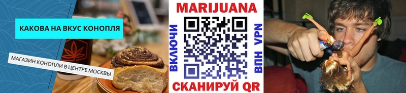 Еда ТГК марихуана Можга
