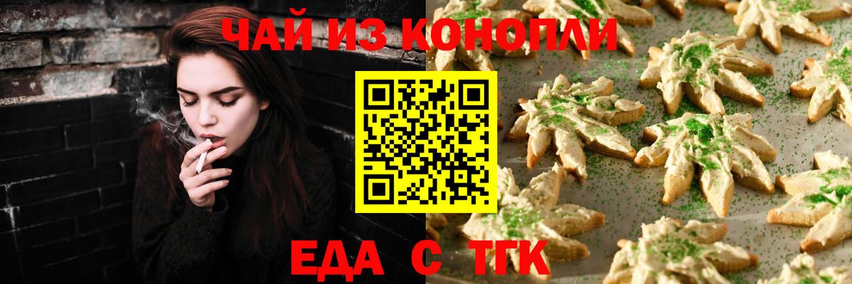 Можга  Canna-Cookies конопля  Вход с VPN 