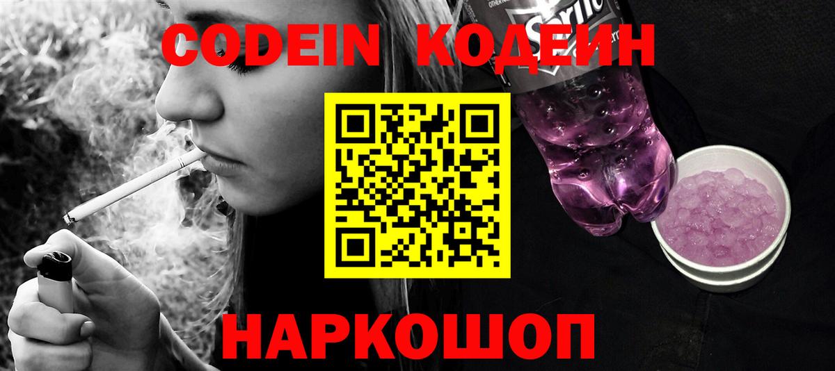 Экстази  Конопля  COCAIN  Можга  ГАШ  Кодеин  Меф   Наркошоп  Вход с VPN  Alpha-PVP СК  