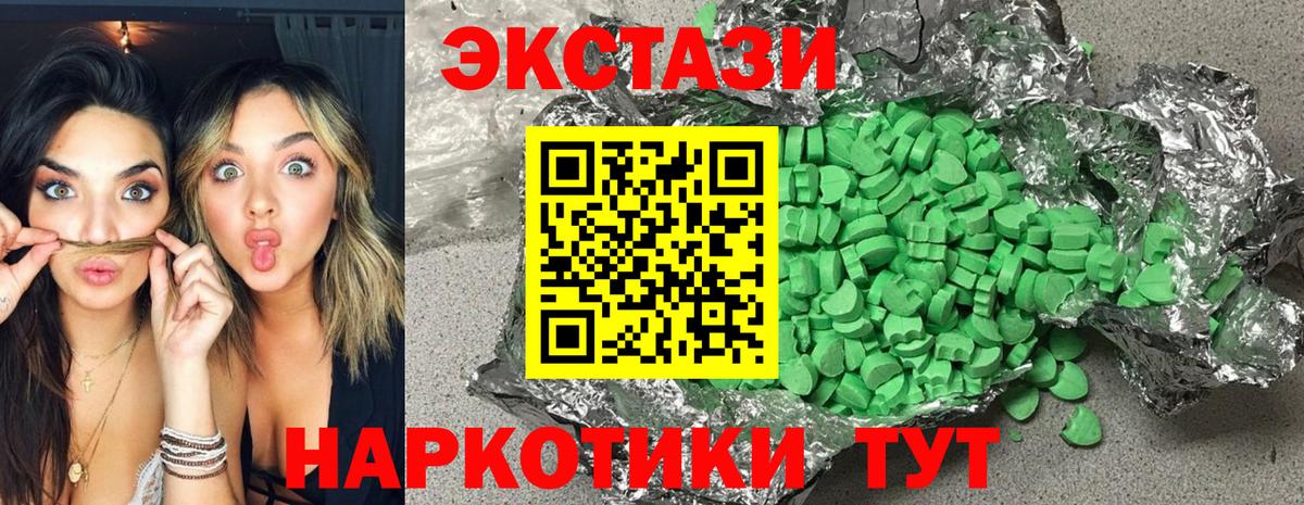 MEGA ONION  Экстази  Можга  Вход с VPN  ЭКСТАЗИ 280мг 