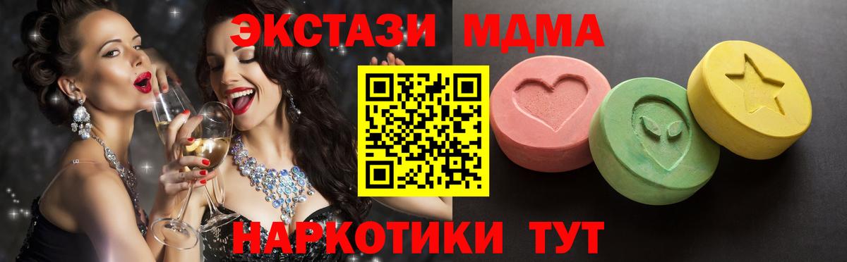 Ecstasy таблы  ЭКСТАЗИ 300 mg  закладка  Можга 