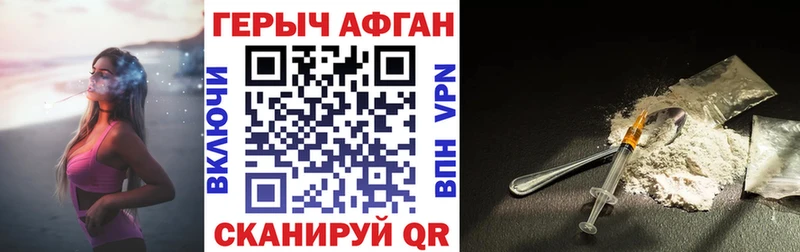ГЕРОИН Афган  Можга 