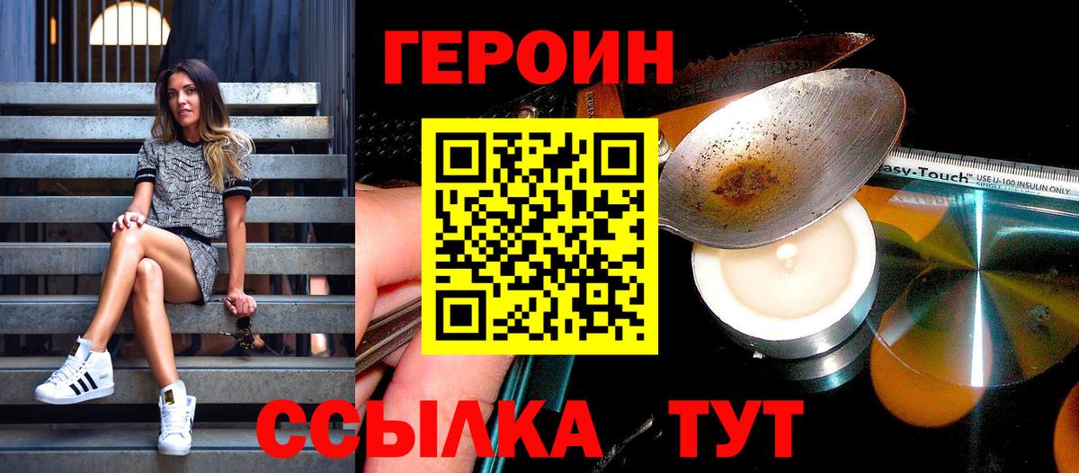 ГЕРОИН Афган Можга