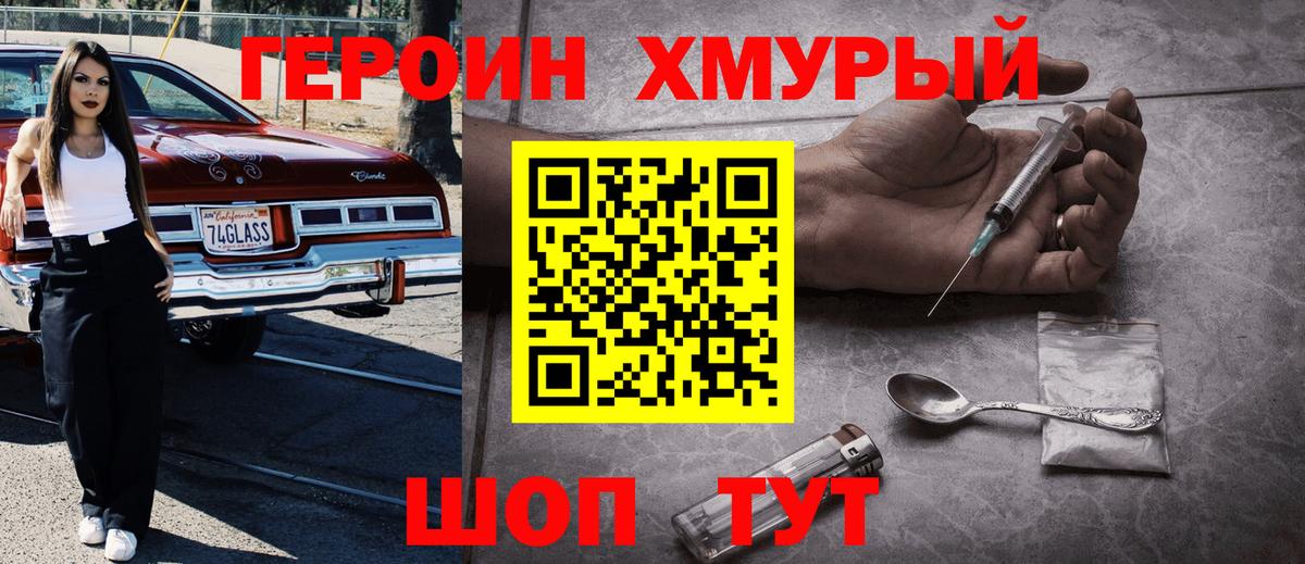 ГЕРОИН  ГЕРОИН Афган  Вход с VPN  Можга 