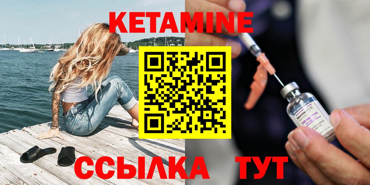 КЕТАМИН ketamine  Можга  КЕТАМИН ketamine 