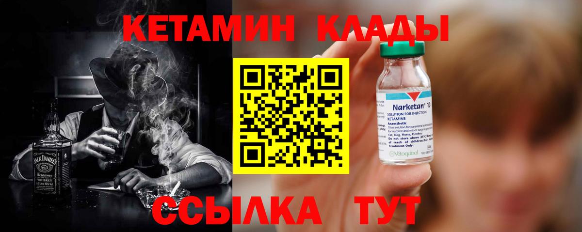 Кетамин ketamine  КЕТАМИН ketamine  Можга  Вход с VPN 