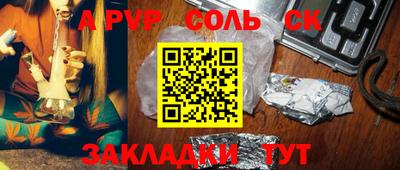 метамфетамин Будённовск