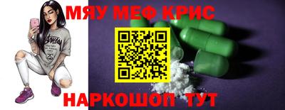 мяу мяу мука Волжск