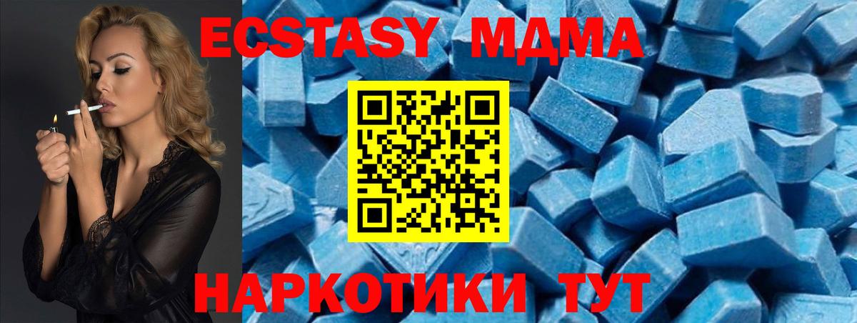 MDMA Molly  МДМА  Можга  Вход с VPN 