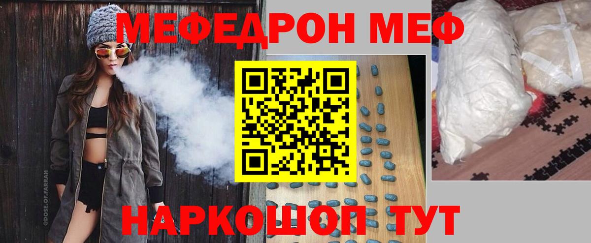 МЯУ-МЯУ кристаллы  Можга 