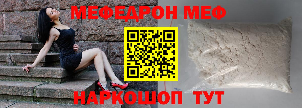 Мефедрон Можга