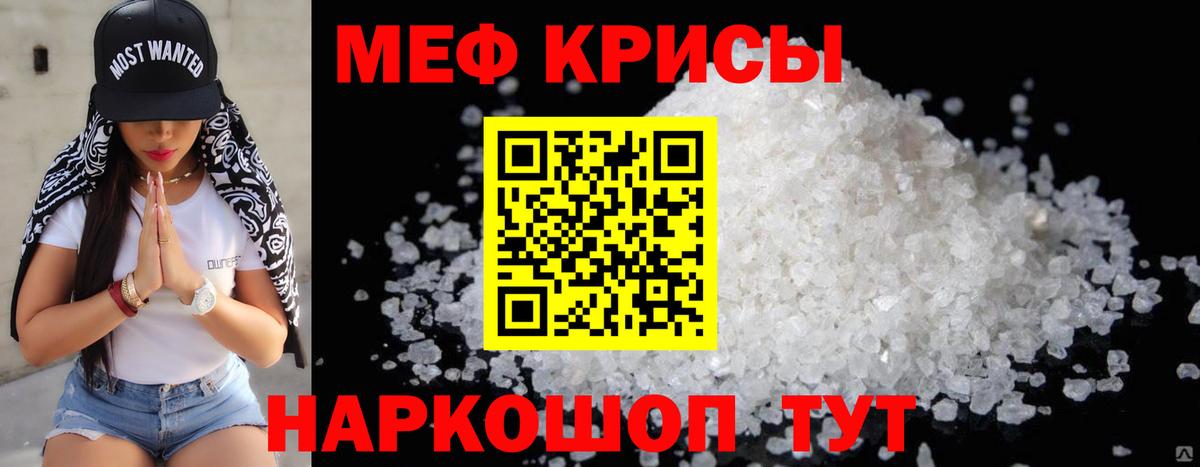 Меф кристаллы  МЯУ-МЯУ  Можга  МЕФ мяу мяу  Вход с VPN 