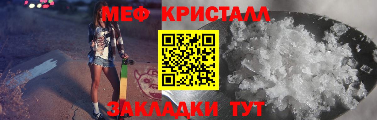 Мефедрон мука Можга