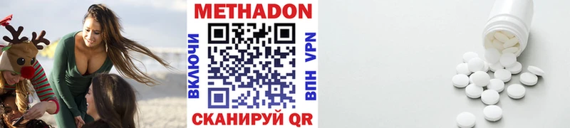 МЕТАДОН methadone  Можга 