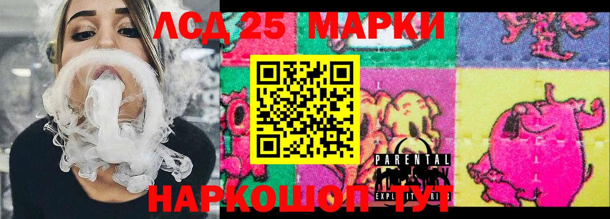 Марки 25I-NBOMe 1500мкг  Вход с VPN  Марки 25I-NBOMe 1500мкг  Можга 